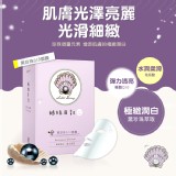 【姊妹日記】黑珍珠Q10面膜 特價：$126