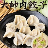 【龍信製餃】大帥肉餃子（高麗菜口味）(18顆)