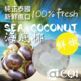 泰式香蘭葉海底椰Yeah 特價：$129