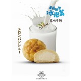 【彩色菠菠】冰菠蘿泡芙-原味鮮奶（蛋奶素） 特價：$40