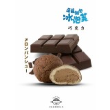【彩色菠菠】冰菠蘿泡芙-巧克力（蛋奶素） 特價：$44