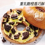 【Golden Brown 布朗主廚】重乳酪橙香巧酥 特價：$42