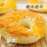 【Golden Brown 布朗主廚】脆皮起司 特價：$34