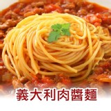 【獅子座義式餐廳】Pasta-義大利肉醬麵 特價：$55
