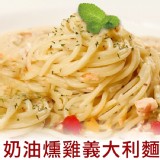 【獅子座義式餐廳】Pasta-奶油燻雞義大利麵 特價：$55