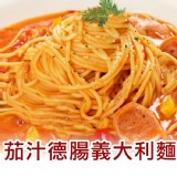 【獅子座義式餐廳】Pasta-茄汁德腸義大利麵