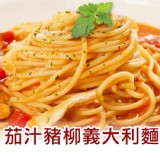 【獅子座義式餐廳】Pasta-茄汁豬柳義大利麵 特價：$55