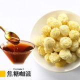 【星球工坊】焦糖咖滋 Magi包 特價：$128