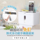【Incare】韓國時尚免釘掛式多功能手機面紙架 特價：$228
