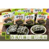 韓國西海村廣川鹽付海苔(12包/組)