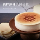 【起士公爵】純粹原味乳酪蛋糕 特價：$258