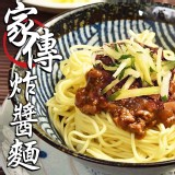 【蔣老爹】家傳炸醬麵