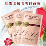 【Sesedior】胎盤素抗老美白面膜(20倍數出貨)