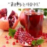【韓國cordial】水果茶隨身飲-石榴茶