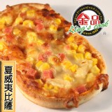 【金品】義式香濃獨享比薩 -夏威夷