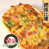 【金品】義式香濃獨享比薩-總匯
