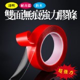 透明雙面無痕強力膠條 一般款 (4的倍數出貨) 特價：$45