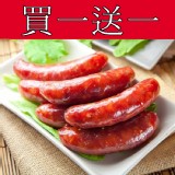 【珍腸一生】古早味香腸（同品項買一送一） 特價：$129