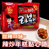 辣炒年糕點心麵