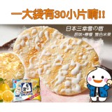 日本 三幸雪之宿 雙色米果