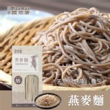 【維他麥】55%燕麥麵 特價：$119