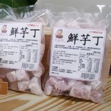 【芋見你】大甲芋頭丁 特價：$139