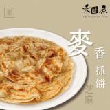 【禾圃原】麥香芝麻抓餅(素)