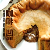 御見-咖啡凹蛋糕