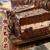 御見-脆皮黑莎莉