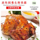 【實驗廚房】主廚特選-法國品種！鹿野草原放牧生鮮小春雞