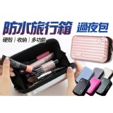多功能防水旅行箱硬殼收納過夜包