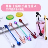 【DIDA】杯緣子貓咪手柄可掛式304不鏽鋼攪拌湯匙(長款) 特價：$75