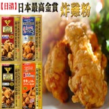 【日清】炸雞塊調味粉