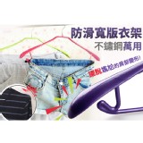不鏽鋼萬用防滑寬版衣架(務必以10的倍數下單)