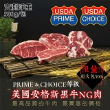 安格斯超大包美味NG牛肉，本檔全網購最低價！ 特價：$116