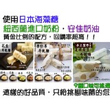 法式手工牛軋糖-綜合牛軋糖(杏仁果+花生各口味綜合)