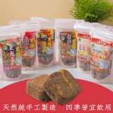 台灣上青養生黑糖塊系列，限時5.4折，請把握機會搶購！
