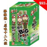 【泰國小老板】海苔棒棒捲-原味(12盒) 特價：$1116