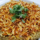 【海哥】海哥櫻花蝦米糕