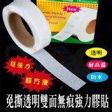 超方便免撕透明雙面無痕強力膠貼(一款式5捆) 特價：$175