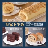 【高雄不二家】皇家下午茶(拿破崙派+曼哥羅漿軍+萄樂絲公主)