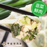 果貿吳媽家【韭菜鮮肉水餃/1盒24入】★冷凍手工水餃★團購冠軍★眷村美食★