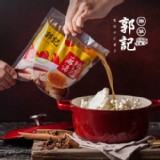 【郭記】麻辣湯包600g★1月限定全店699免運