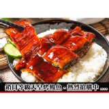 【鮮綠生活】頂級直輸日本蒲燒烤整尾鰻魚 特價：$253