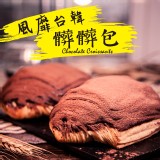 風靡台韓熱銷振頤軒特大手作髒髒包，今日結帳再打85折！