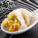 【蔥老大】東北玉米豬肉水餃 特價：$99