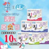 【良爽 漢方衛生棉】【新花系列】純天然漢方護墊