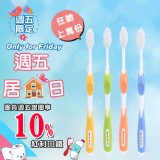 【Incare】熱賣款-極緻刷頭細絲軟毛牙刷-1組4入(平均9元/入) 特價：$36