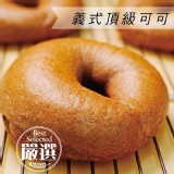 【Golden Brown 布朗主廚】義式頂級可可 特價：$30