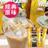 【益昌】老街三合一白咖啡